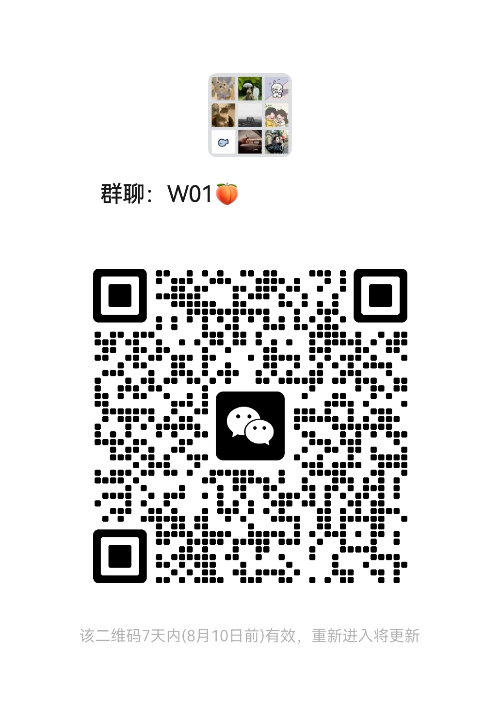 群聊二维码