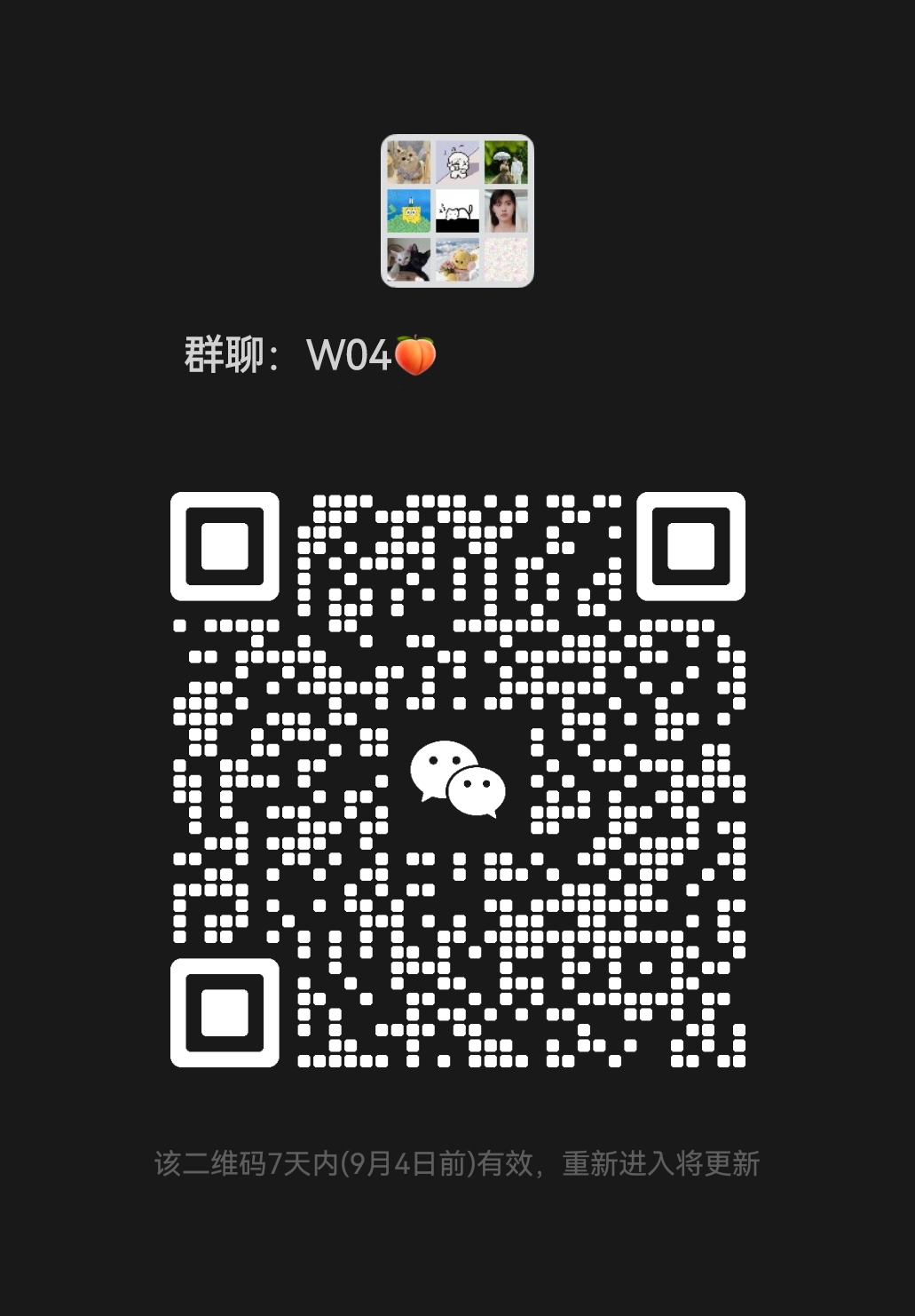 群聊二维码
